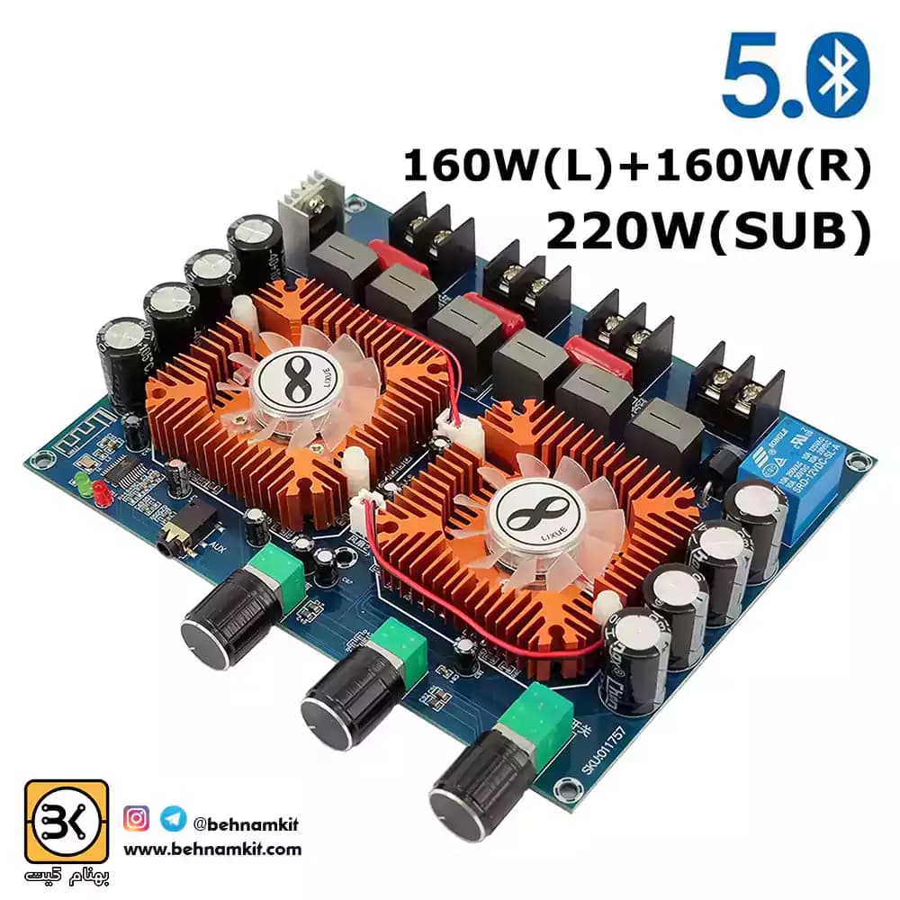 ماژول آمپلی فایر TDA7498E استریو 320 وات + 220 وات ساب