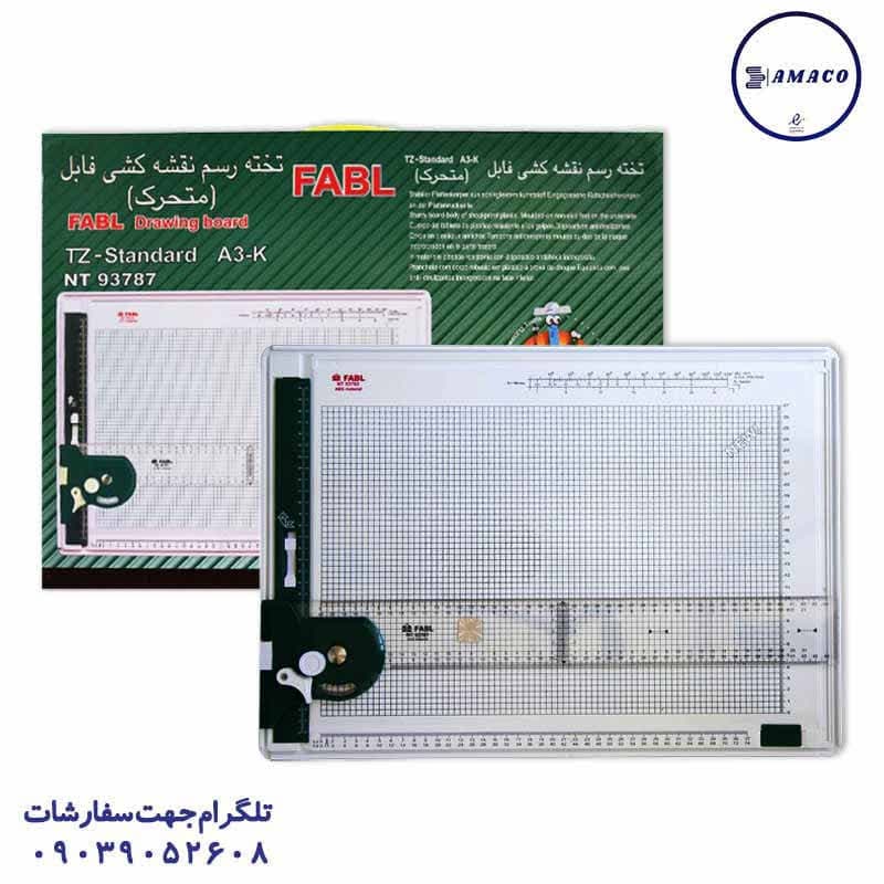 فابل – تخته رسم A3 متحرک مهندسی صفحه شطرنجی