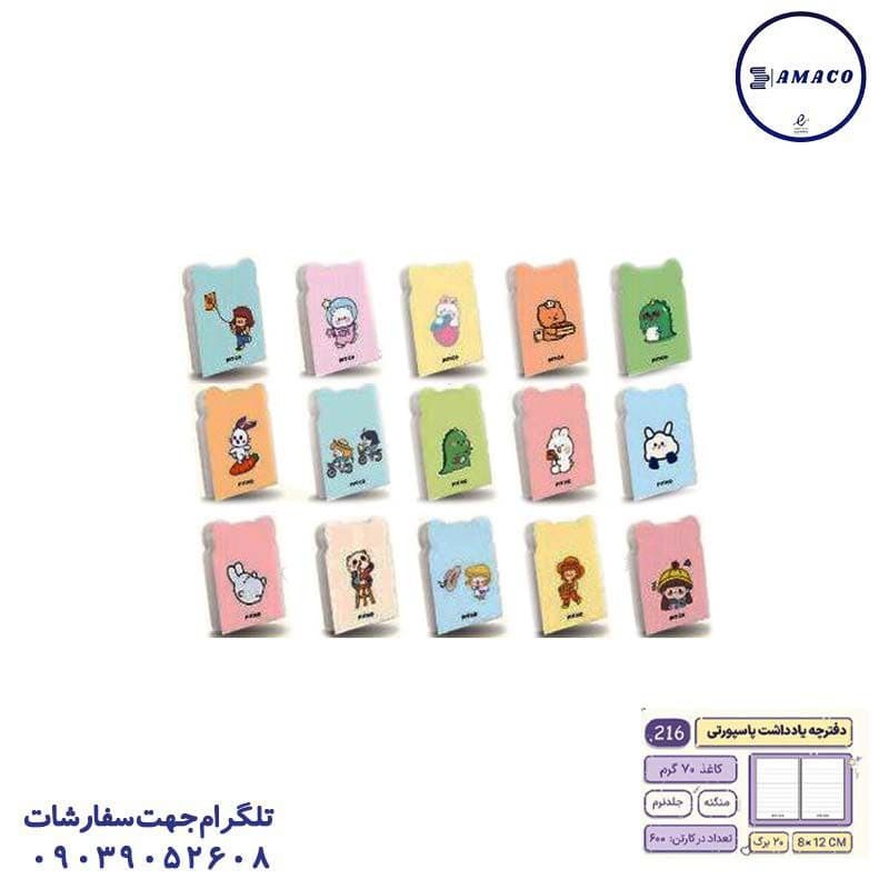 پیتیکو – یادداشت پاسپورتی کد 216 (60) — تصویر ۲