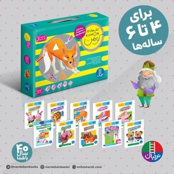 پک کتاب کار کومن – بسته کامل دست ورزی و مهارت های پایه – 4 تا 6 سال (سبز)