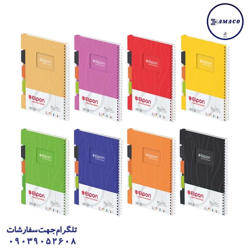 الیپون – دفتر 120 خطی تکرنگ فنری 825 (32)
