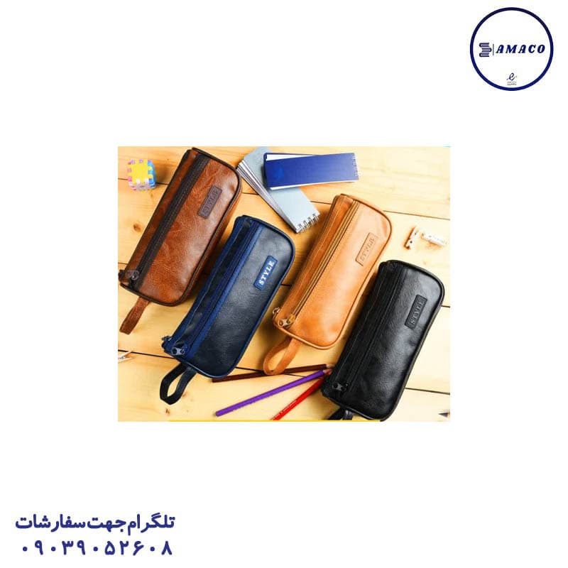 استایل – جامدادی 2 زیپ چرمی 2011