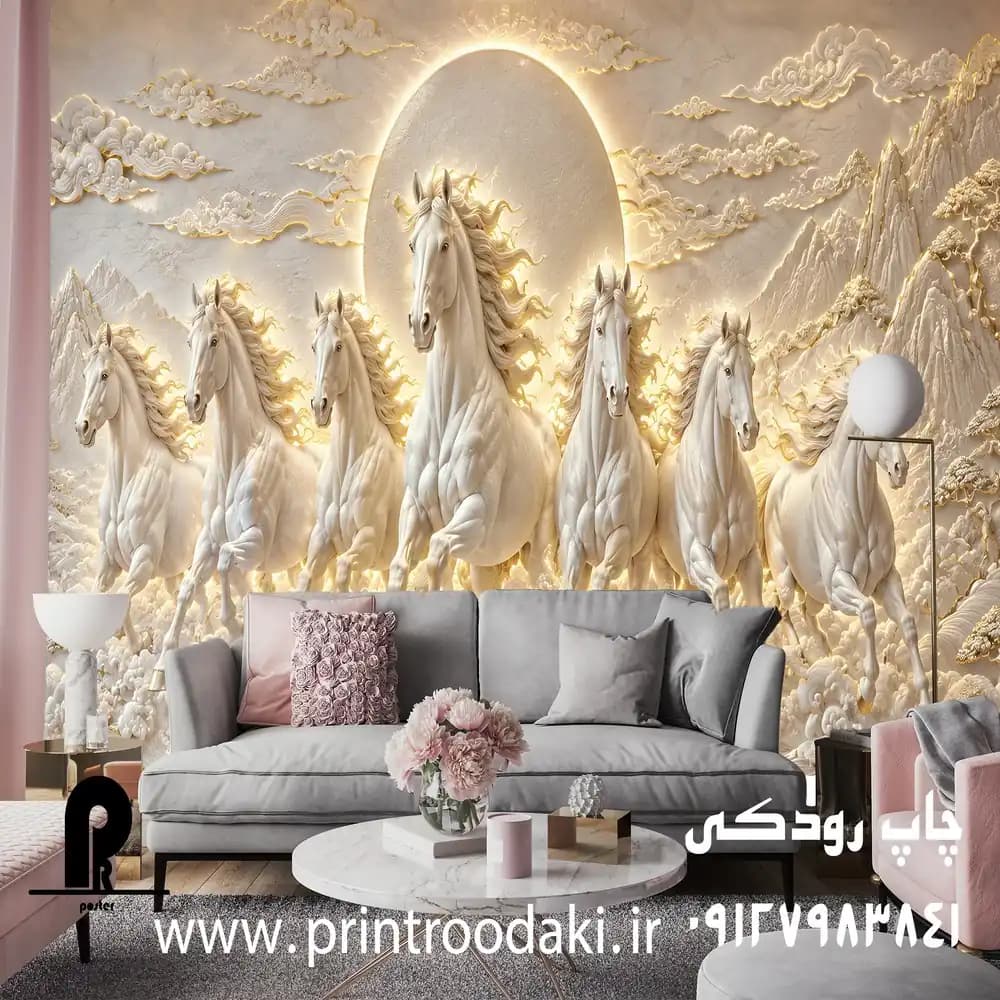 پوستر دیواری هفت اسب