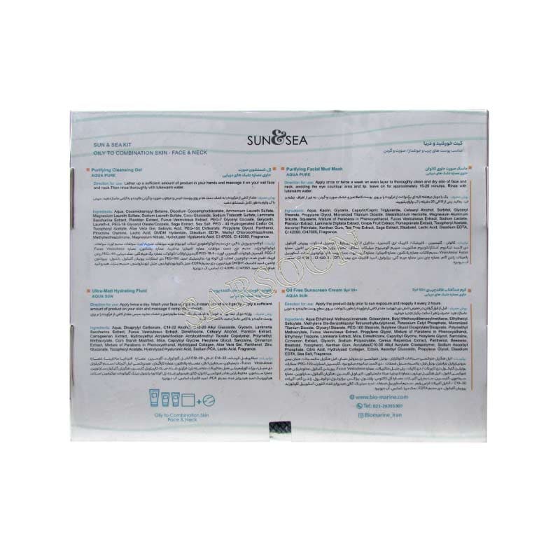 پک روتین پوستی بایومارین مناسب پوست های چرب + هدیه biomarine skin routine pack + gift — تصویر ۲