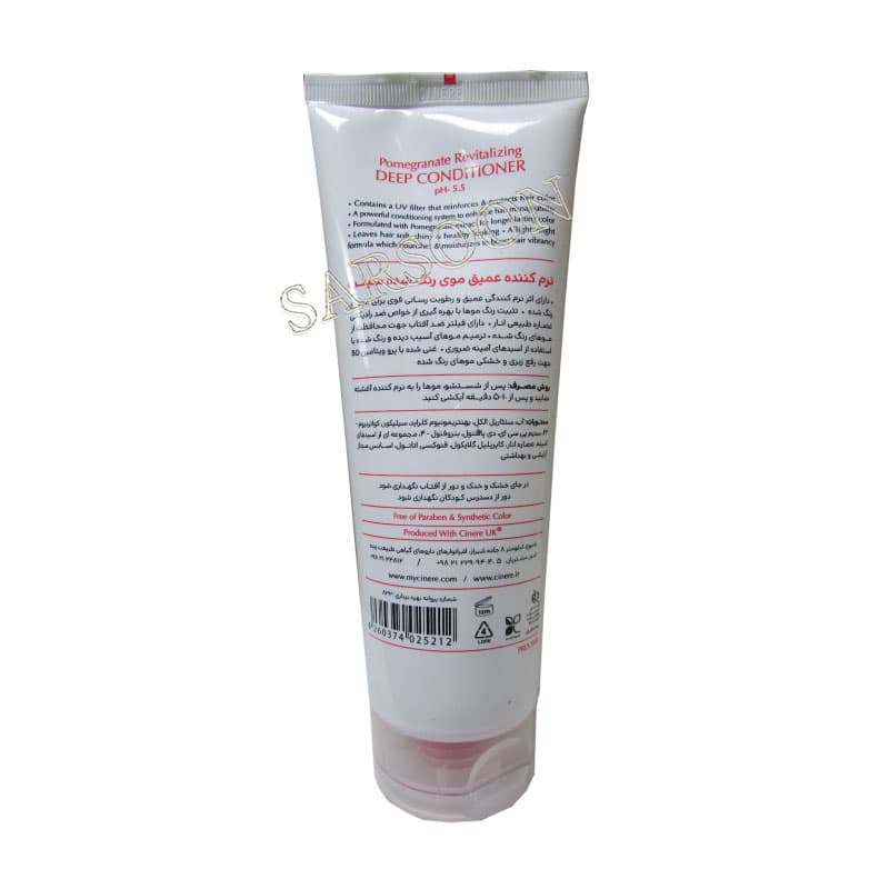 لوسیون نرم کننده عمیق موی رنگ شده سینره Cinere Pomegranate Revitalizing Deep Conditioner For Colour Treated Hair — تصویر ۲