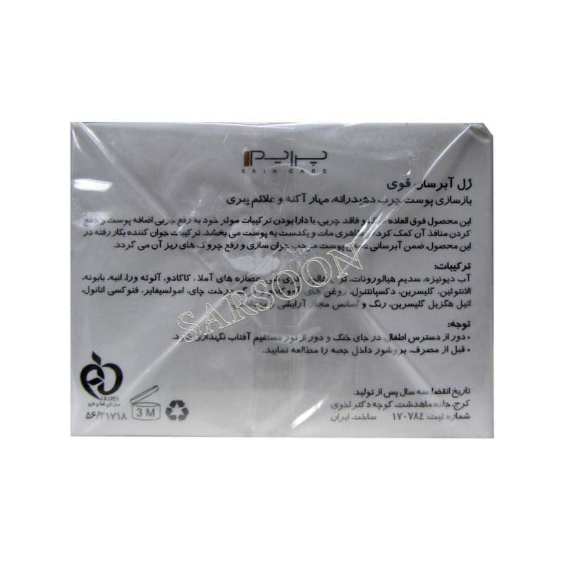 ژل آبرسان قوی پوست چرب پریم Prime Ulta Hydrating Gel For Combination To Oily Skin 50 ml — تصویر ۲