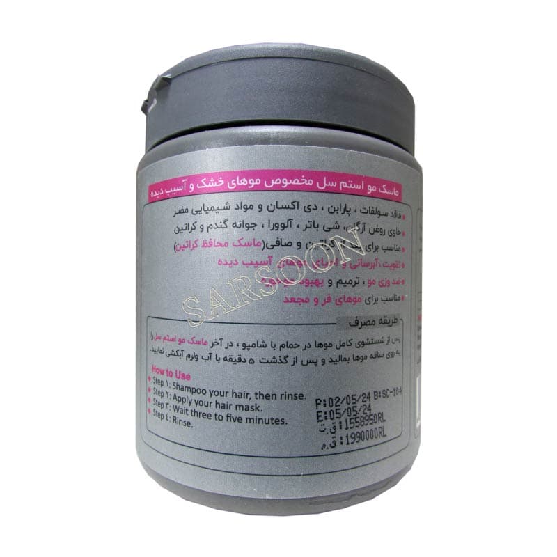 ماسک مو استم سل مخصوص موهای خشک و آسیب دیده Stem Cell Keratin Repair Mask 500 ml — تصویر ۲