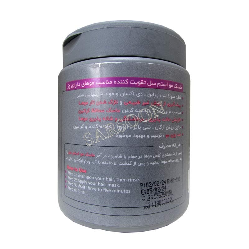 ماسک مو تقویت کننده استم سل مناسب موهای دارای وز Stem Cell Total Repair And Strengthens Mask 500 ml — تصویر ۲