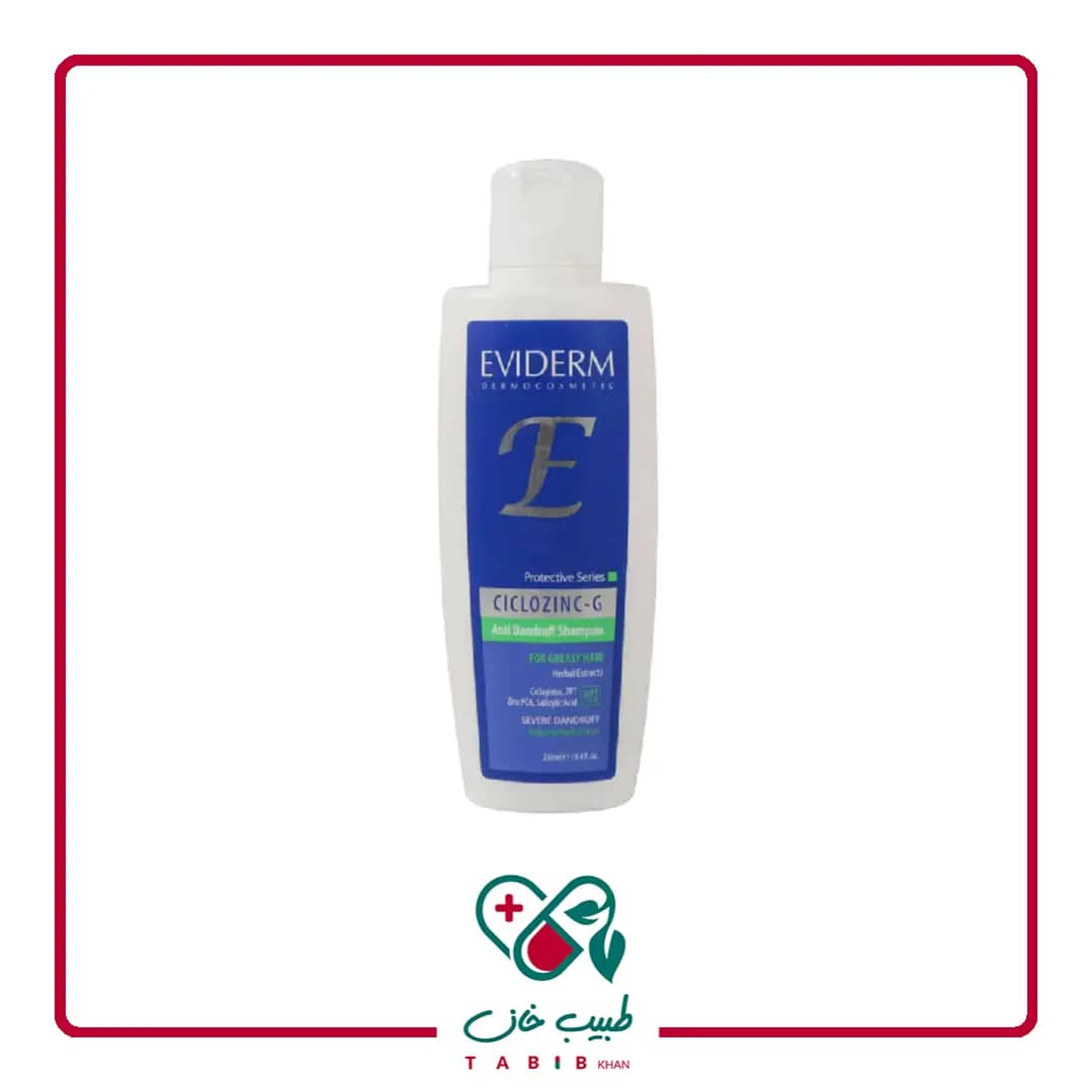 شامپو ضد شوره سیکلوزینک جی اویدرم مناسب موهای چرب ۲۵۰ میلی لیتر Eviderm Ciclozinc G Anti Dandruff Shampoo — تصویر ۴