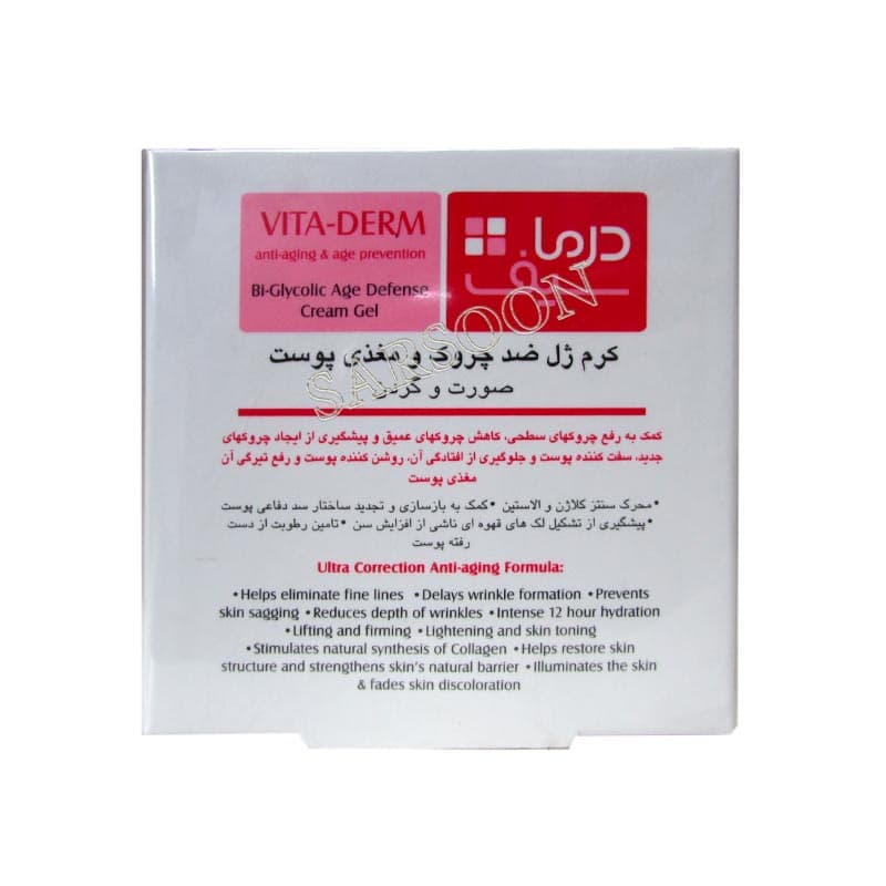 ژل کرم ضد چروک و مغذی درماسیف Derma Safe Vita Derm Bi Glycolic Age Defense Cream Gel 50 ml — تصویر ۲