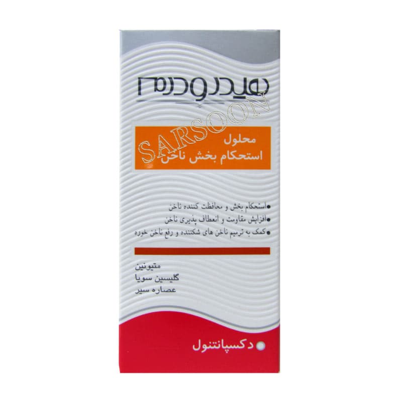 محلول استحکام بخش ناخن هیدرودرم Hydroderm Nail Strengthener 8 ml