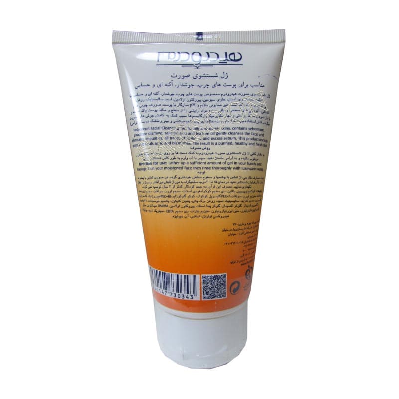 ژل شستشو پوست چرب هیدرودرم Hydroderm Acne Wash Gel 150 ml — تصویر ۲
