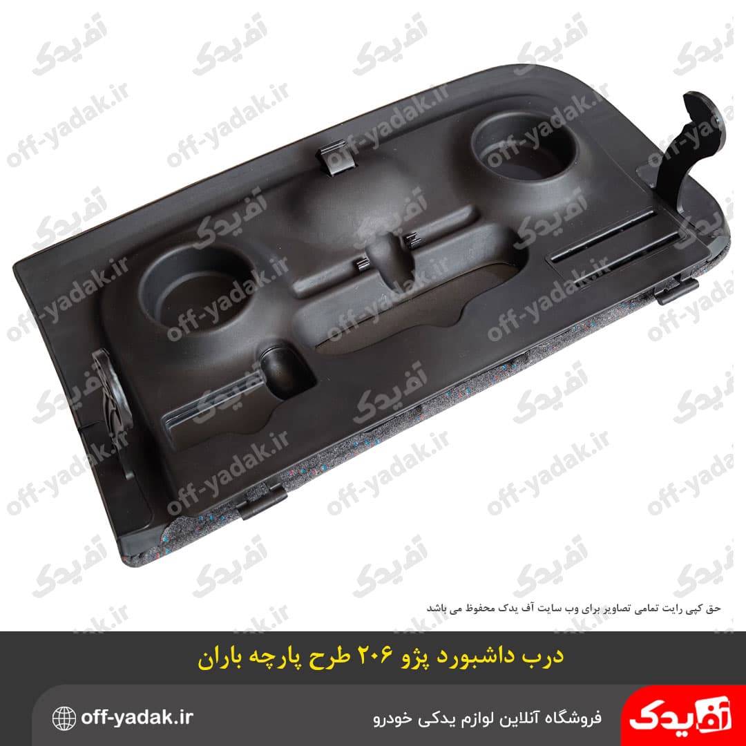 مجموعه کامل درب داشبورد پژو 206 طرح باران ( آف یدک ) — تصویر ۲