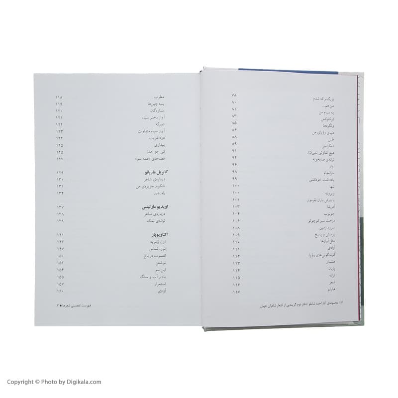 کتاب مجموعه آثار شاملو نشر نگاه جلد 2 — تصویر ۷