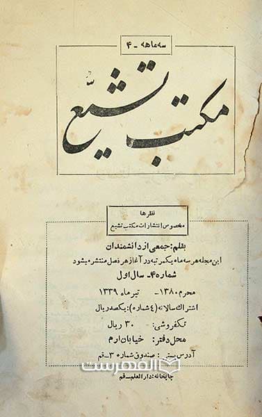 سالنامه جوانان — تصویر ۲