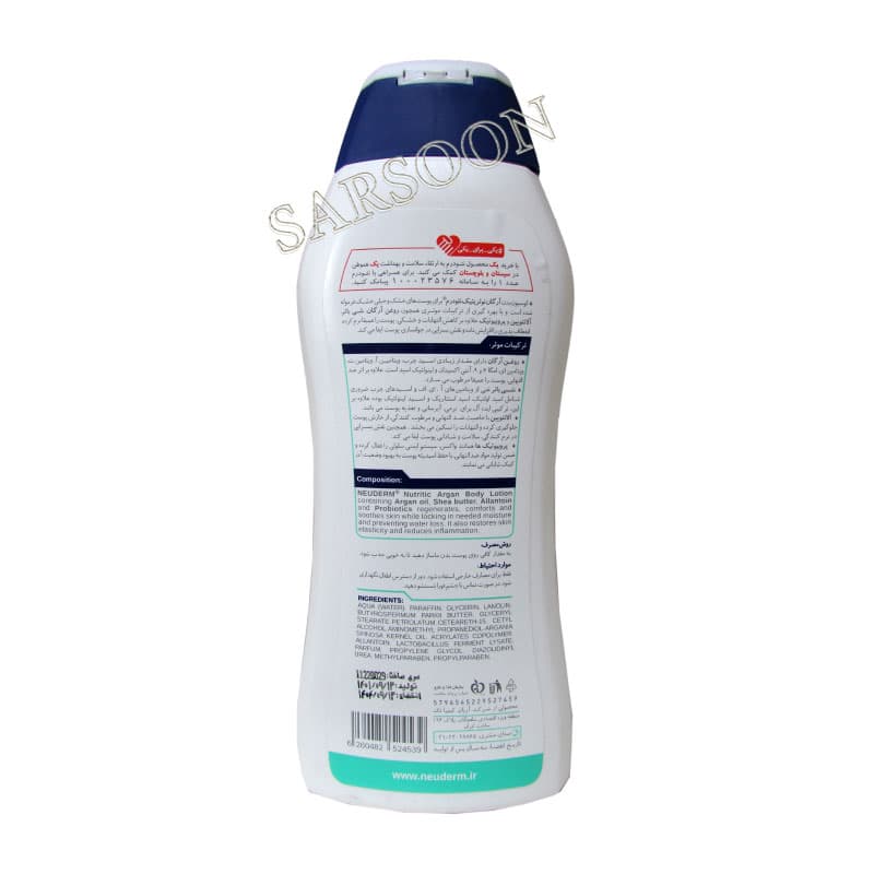 لوسیون بدن نوتریتیک آرگان پوست خیلی خشک نئودرم Neuderm Nutritic Argan Body Lotion For Very Dry Skin — تصویر ۲