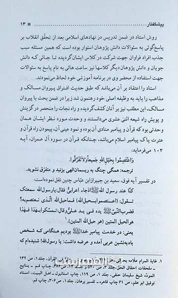 مناظره ثمربخش — تصویر ۳