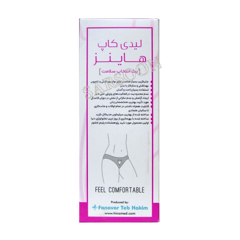 کاپ قاعدگی هاینز Hinz سایز مدیومHinz menstrual cup medium size — تصویر ۲
