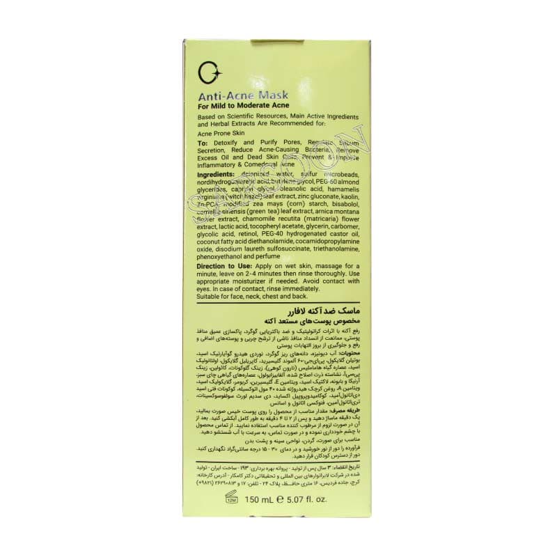 ماسک ضد آکنه لافارر مخصوص پوست‌های مستعد آکنه Lafarrerr Anti Acne Mask — تصویر ۲