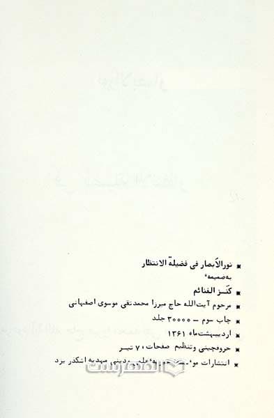 فضیلت انتظار — تصویر ۲
