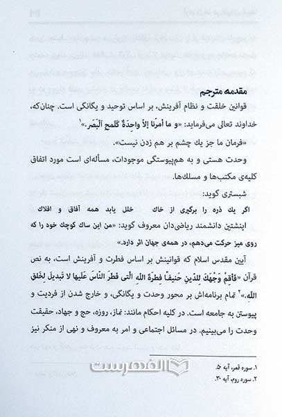 آرام دل ها در هنگام طوفان غم ها — تصویر ۳