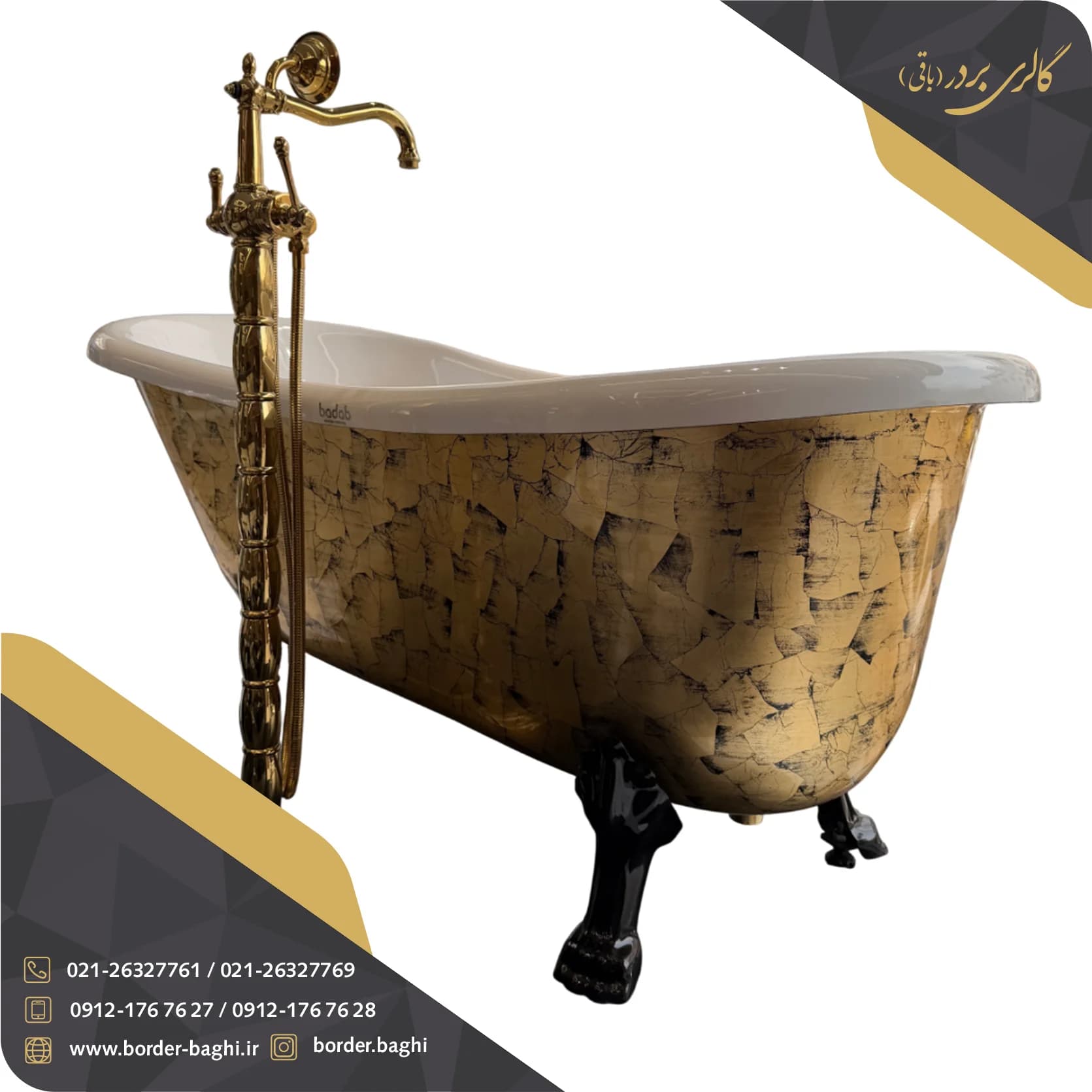 وان حمام badab باداب مدل classic gold سایز 160*70*70 — تصویر ۲