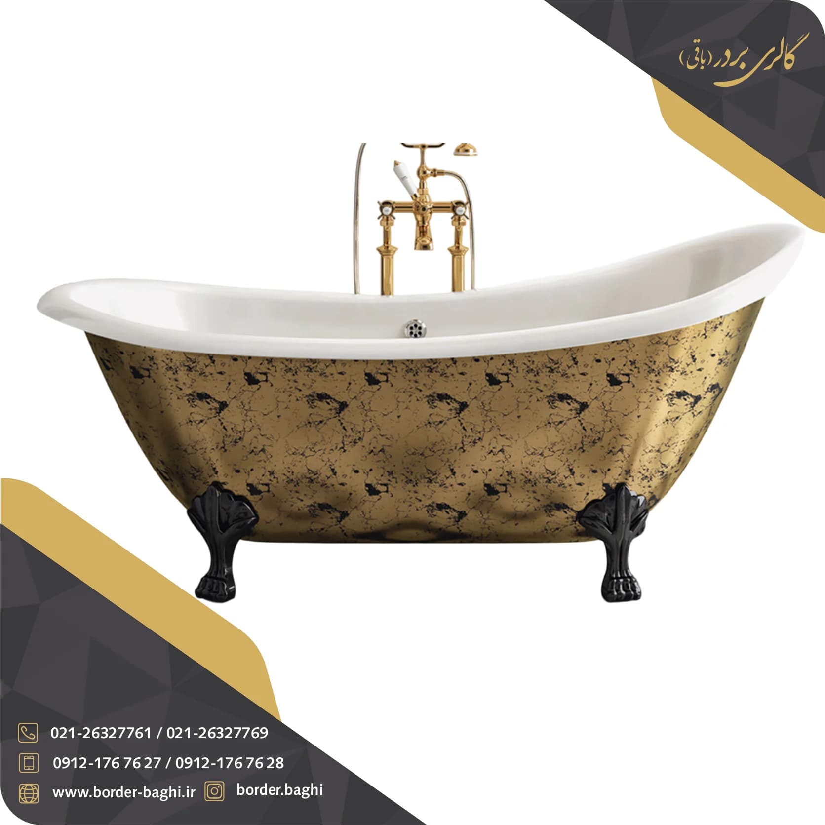 وان حمام badab باداب مدل classic gold سایز 160*70*70