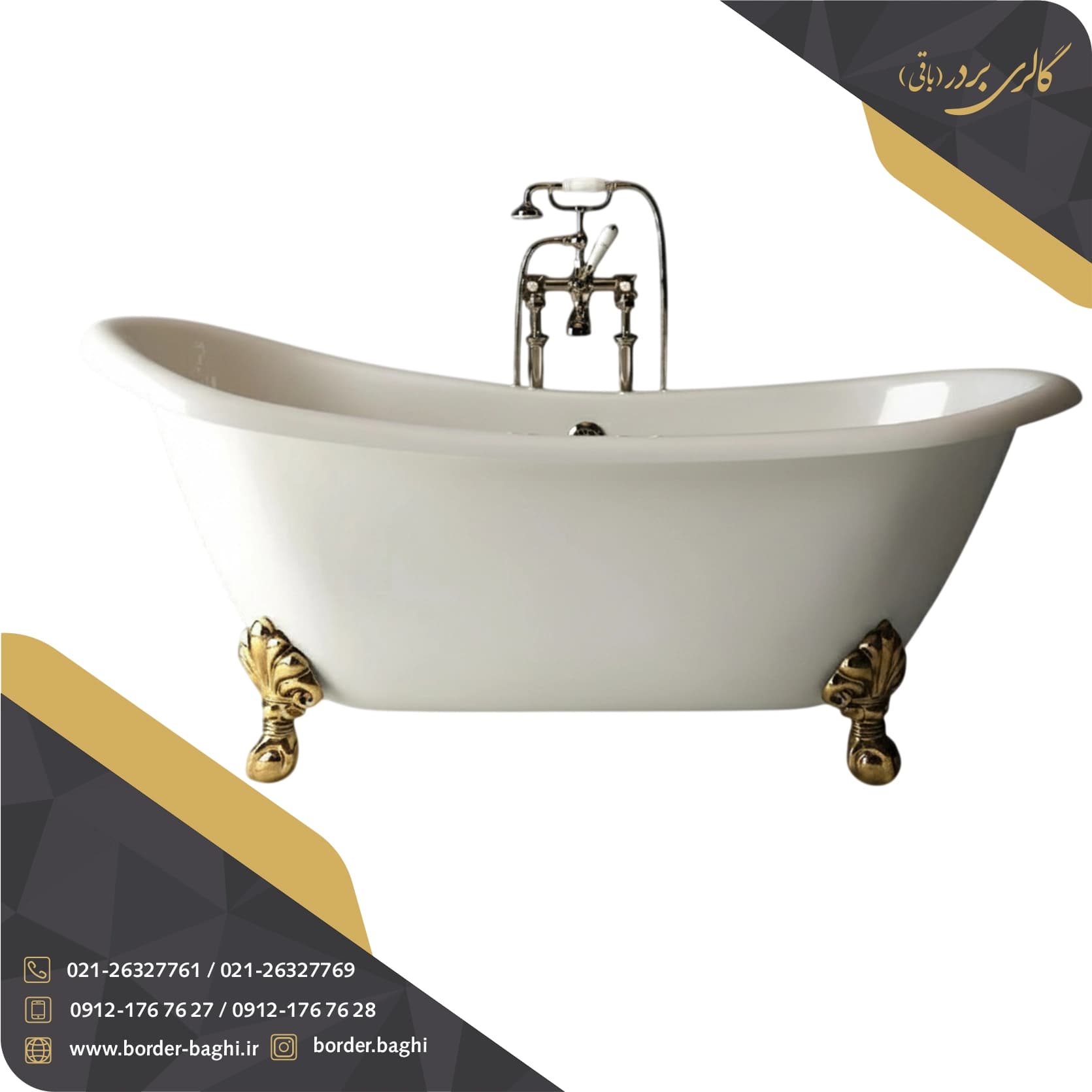 وان حمام badab باداب مدل classic سایز 160*70*70