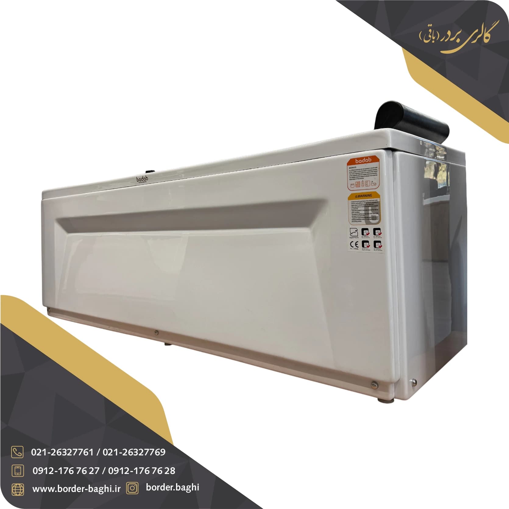 وان حمام badab باداب مدل BA-305 سایز 180*80*67