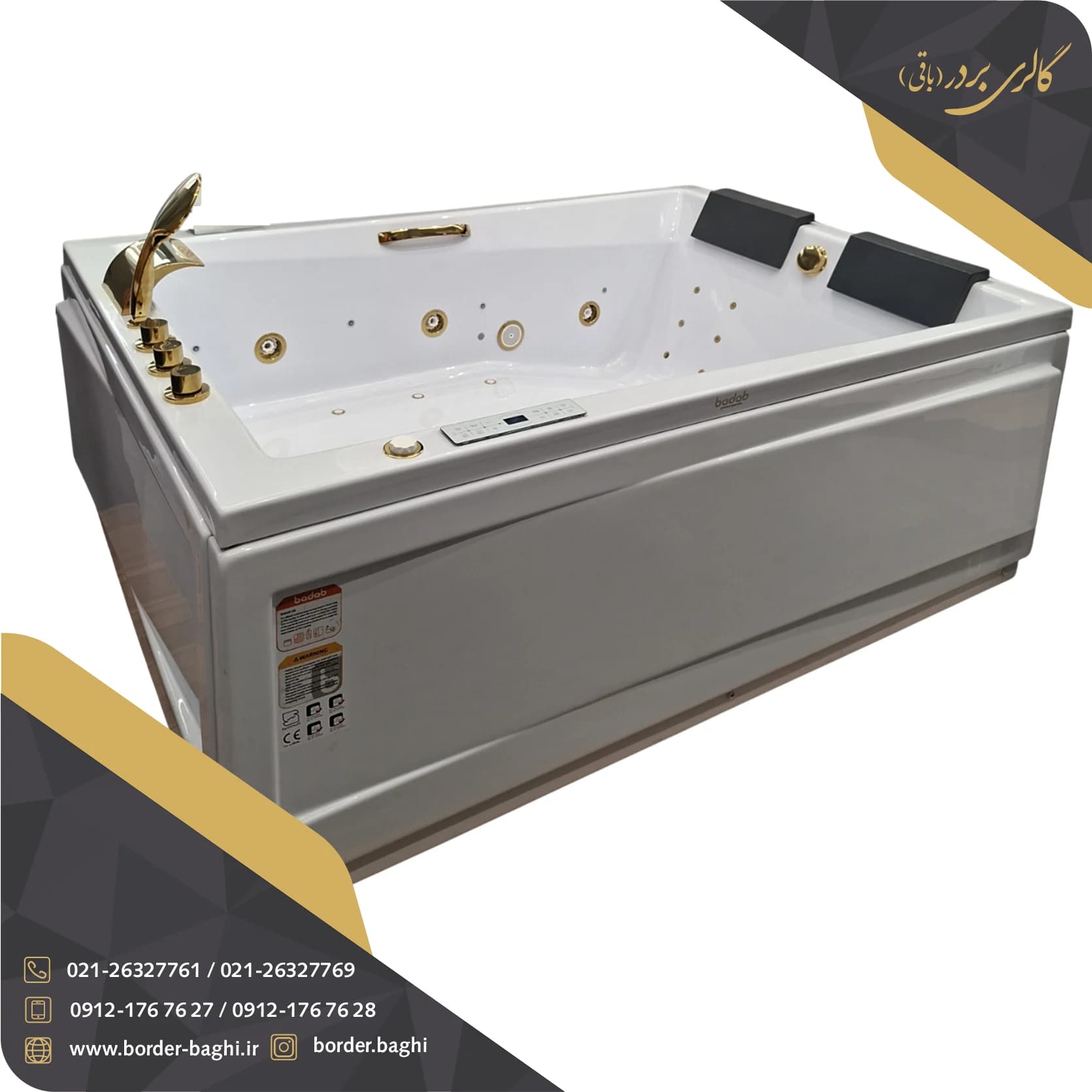 وان حمام badab باداب مدل BA-307 سایز 175*120*62
