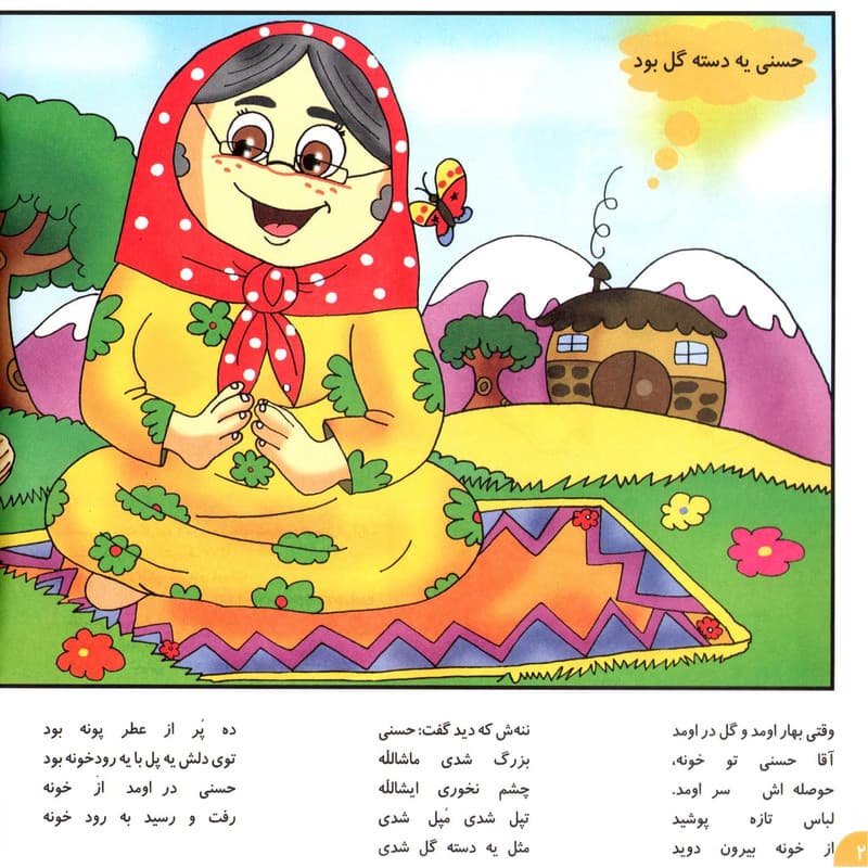 کتاب شعرهای حسنی اثر جمعی از نویسندگان انتشارات برف ۶ جلدی — تصویر ۷