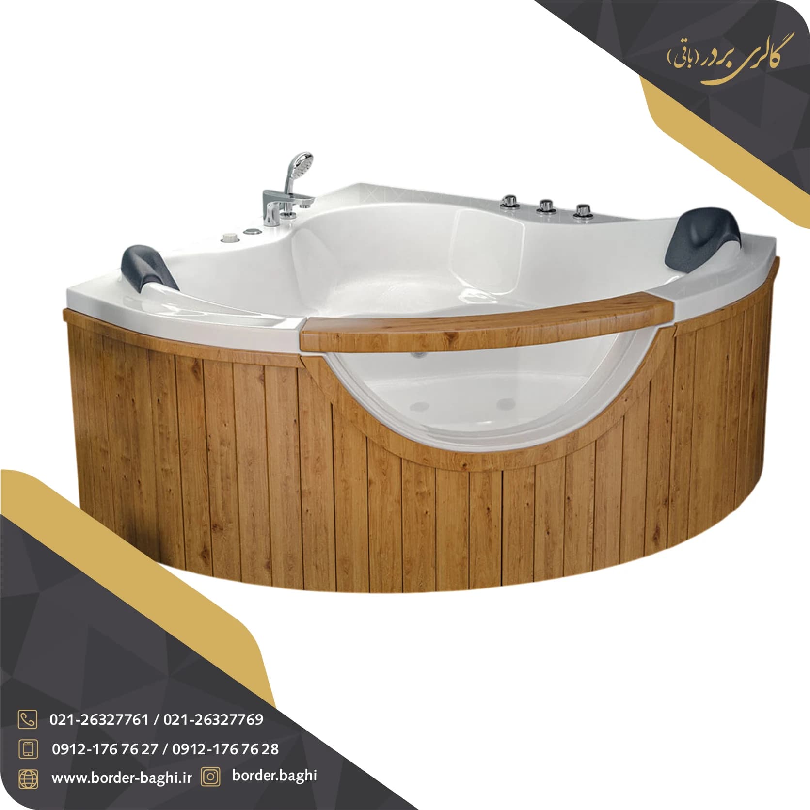 وان حمام badab باداب مدل BA-208 سایز 133*133*61