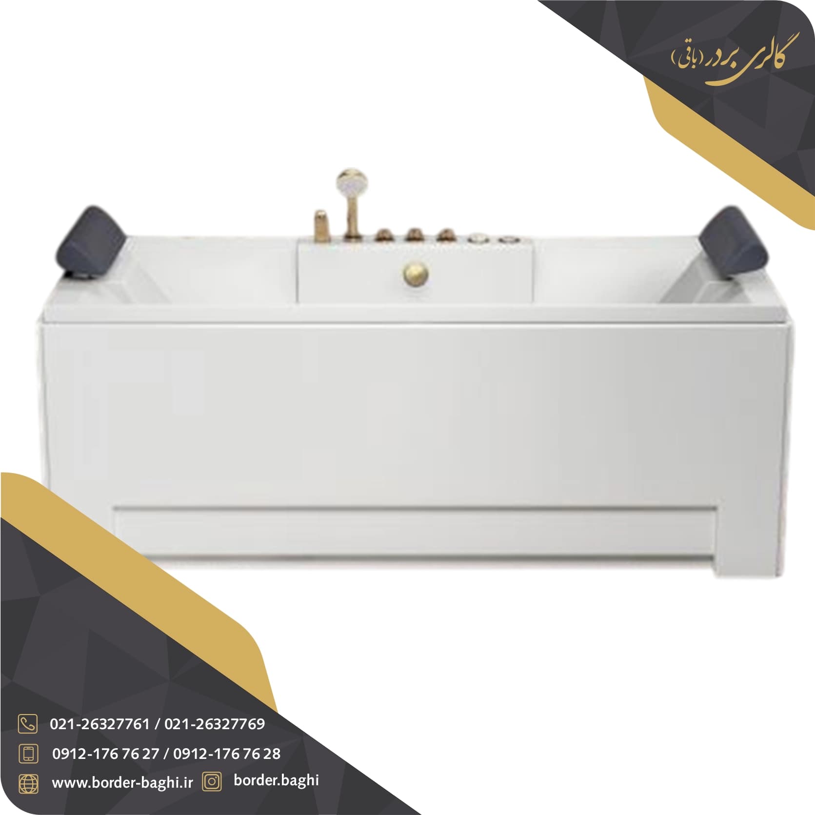 وان حمام badab باداب مدل BA-302 سایز 180*80*67