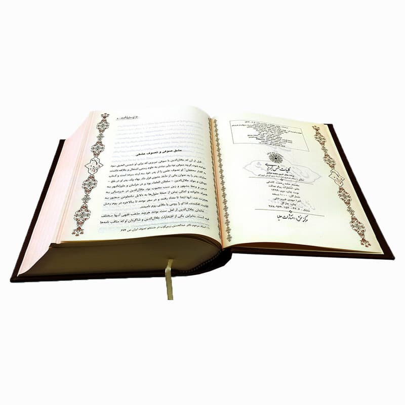 کتاب کلیات شمس تبریزی اثر مولانا جلال الدین محمد مولوی انتشارات هلیا — تصویر ۳