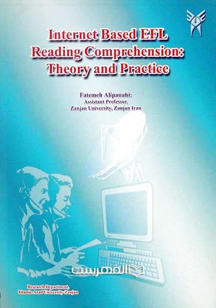 خواندن و درک مطلب به وسیله اینترنت در EFL، تئوری و عملکرد (Internet Based EFL Reading Comprehension)