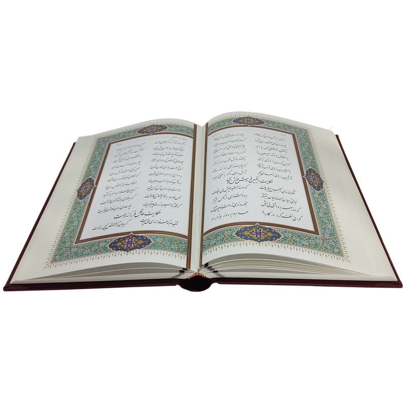 کتاب بوستان سعدی انتشارات پیام عدالت — تصویر ۳