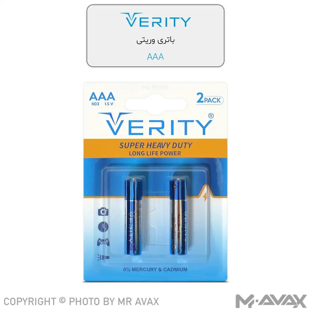 باتری نیم قلمی وریتی مدل R03 Super Heavy Duty(دو عددی)