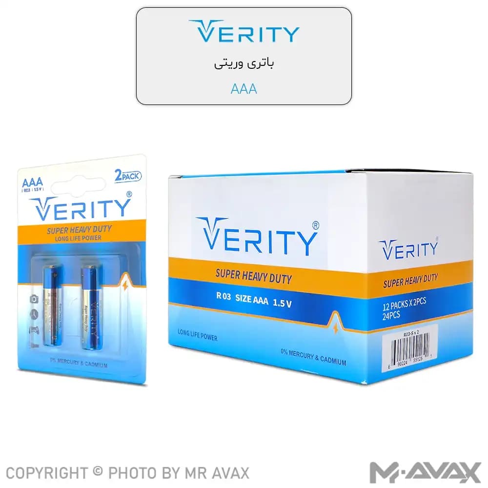 باتری نیم قلمی وریتی مدل R03 Super Heavy Duty(دو عددی) — تصویر ۳