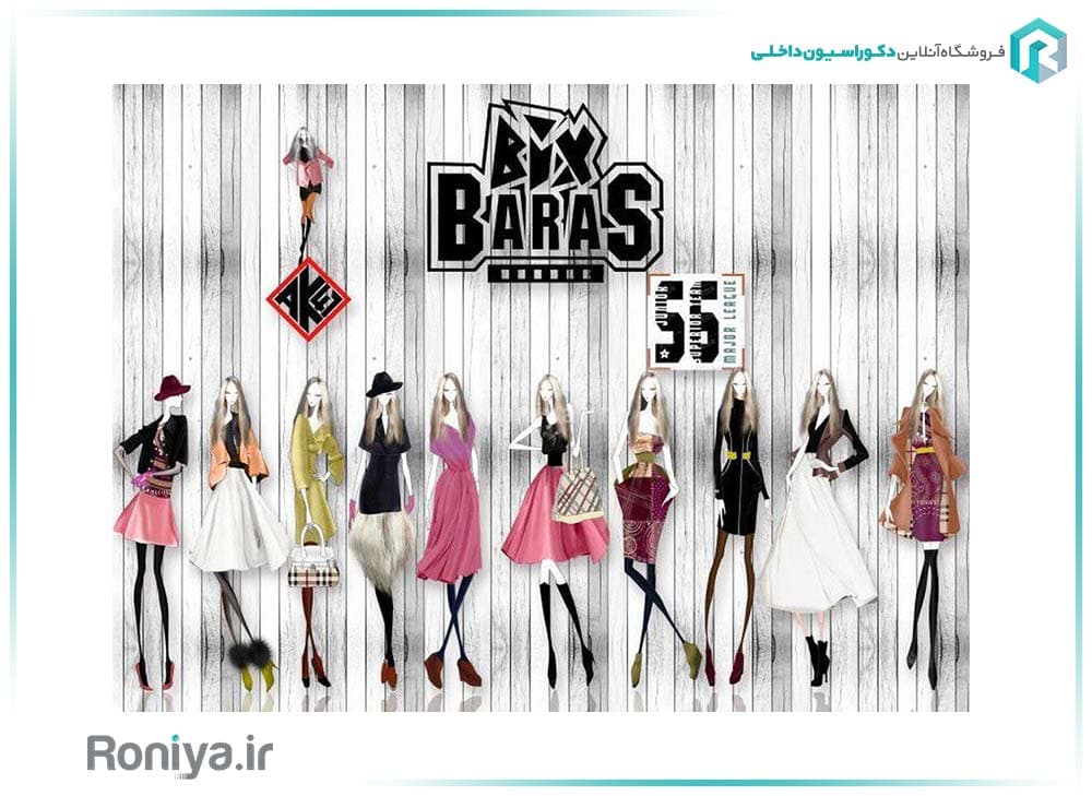 پوستر دیواری مدرن آرایشگاه زنانه BS-102