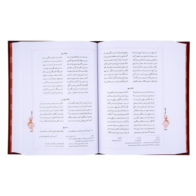 کتاب کلیات سعدی انتشارات آثار قلم — تصویر ۴