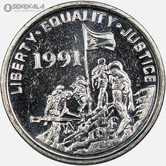 سکه 1 سنت کمیاب اریتره 1997 (AU) — تصویر ۲