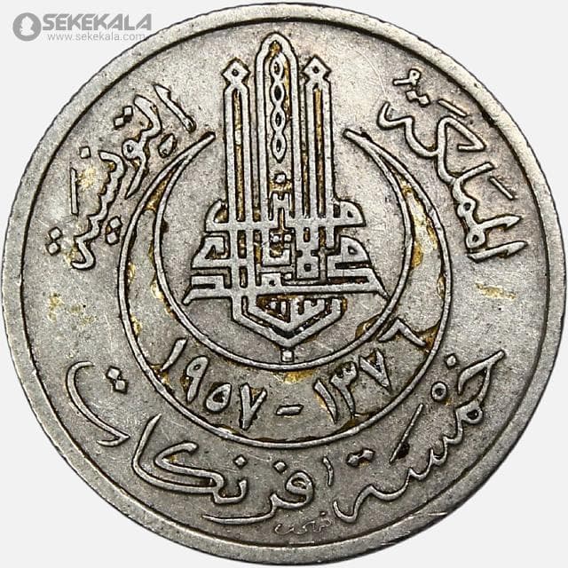 سکه 5 فرانک تونس مستعمره فرانسه 1957 (بسیار کمیاب) — تصویر ۲