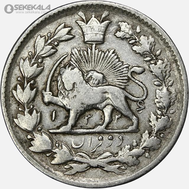 سکه2 قران نقره خطی محمدعلی شاه قاجار 1326 (EF) — تصویر ۲