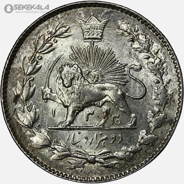 سکه 2000 دینار نقره خطی احمد شاه قاجار 1330 (+AU) تاریخ زیر پای شیر — تصویر ۲
