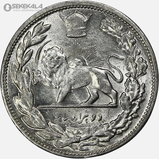 سکه 2000 دینار نقره تصویری رضا شاه پهلوی 1306 (AU) ضرب لنینگراد — تصویر ۲