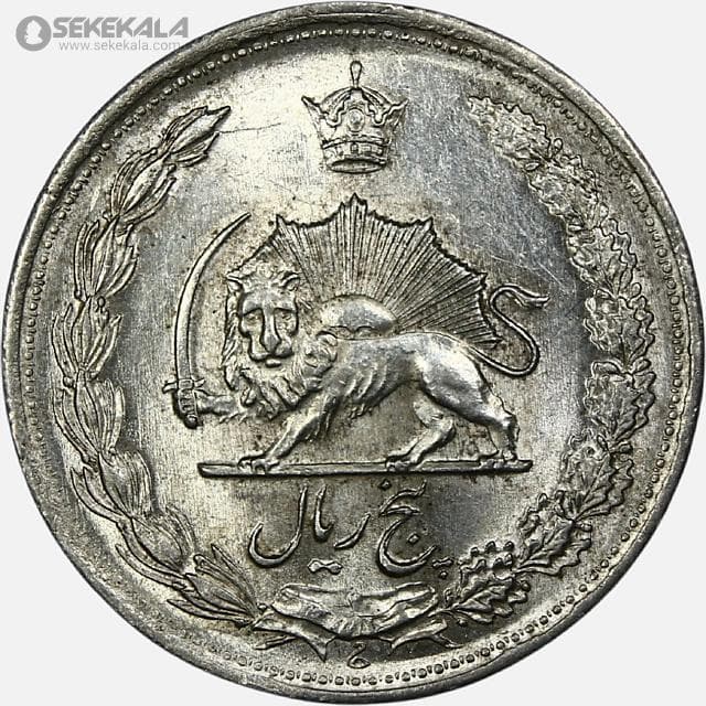 سکه 5 ریال نقره محمدرضاشاه 1322 (UNC) — تصویر ۲
