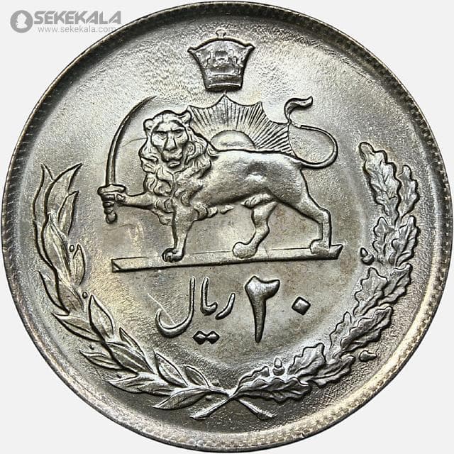 سکه 20 ریال محمدرضا شاه پهلوی 2537 (UNC) — تصویر ۲
