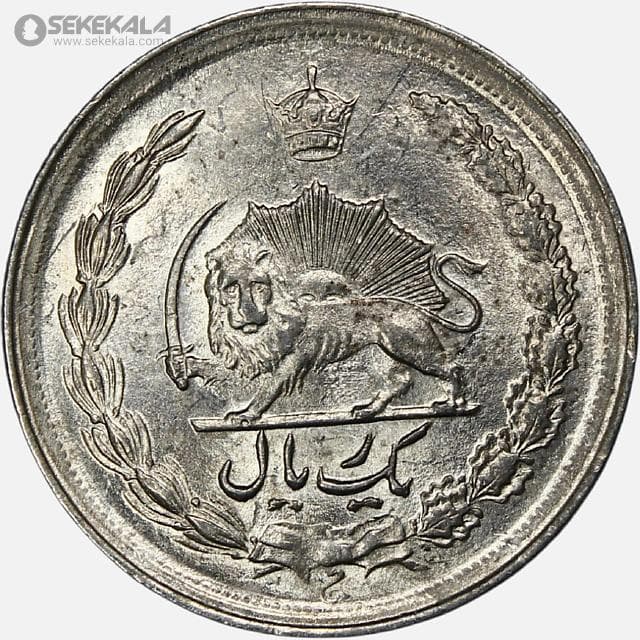 سکه 1 ریال محمدرضا شاه پهلوی 1345 (UNC) — تصویر ۲