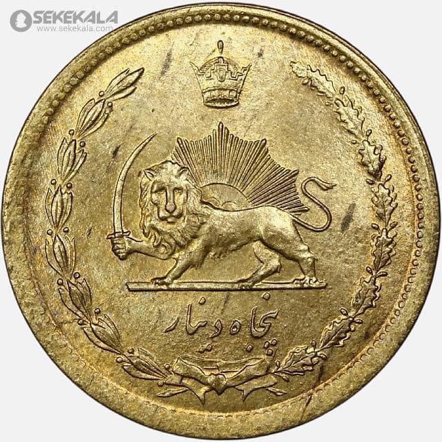 سکه 50 دینار برنز محمدرضا شاه پهلوی 1345 (+AU) — تصویر ۲