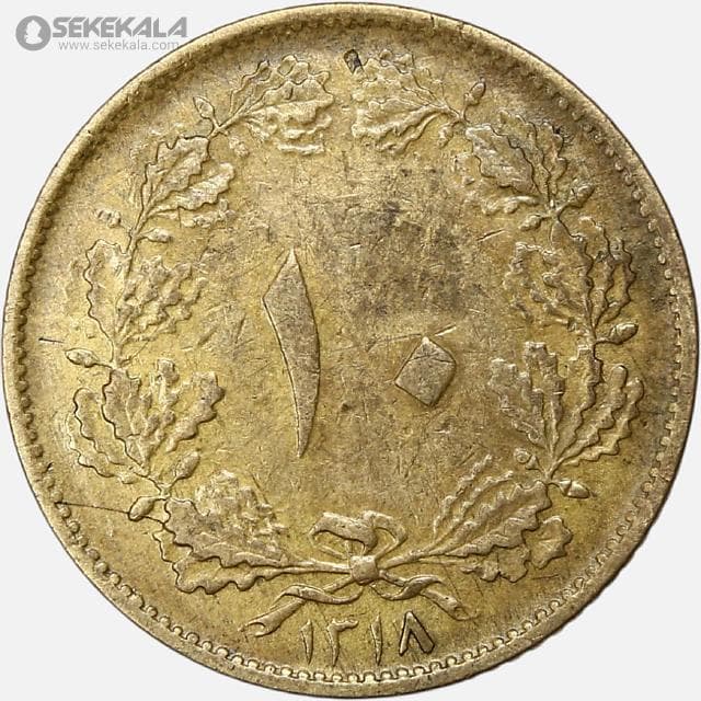 سکه 10 دینار برنز رضاشاه پهلوی 1318 (EF)